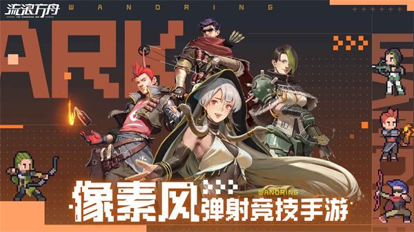 流浪方舟礼包码永久有效2023 流浪方舟(官网)兑换码大全永久有效2024