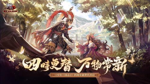 少年三国志2礼包码最新2023 少年三国志2(天金将)通用兑换码最新
