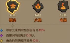英雄没有闪霜冻附伤流无尽挑战怎么搭配