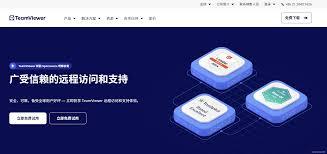 如何下载安装TeamViewer