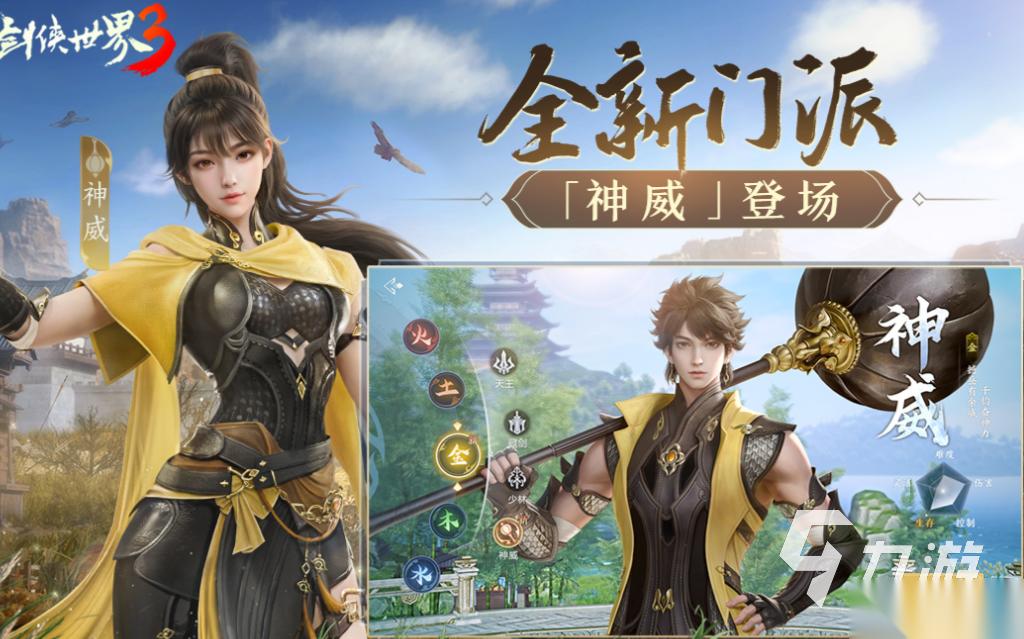 8种职业36种转职的游戏叫什么 好玩的多职业游戏排行榜2025
