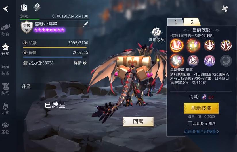 冰原守卫者黑暗龙值得养吗