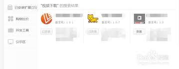 蜻蜓FM如何将节目下载到电脑