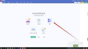 美图秀秀如何拼图组合