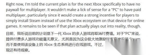 外媒透露Xbox次世代联机付费取消!PS6仍保留会员联机