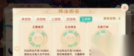 大话西游阵法天赋洗练怎么洗 洗练过程中的常见问题