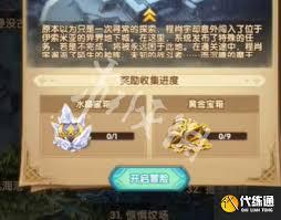 剑与远征我独自通关奇境的方法