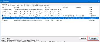 如何卸载SoftCnKiller