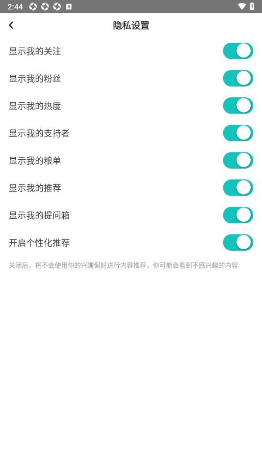 LOFTER手机版设置个人主页显示我的热度的方法