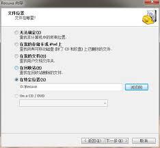 Recuva如何设置显示SSD驱动器