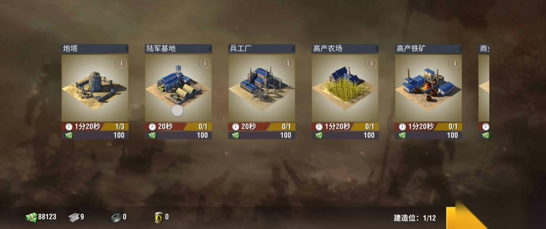 二战风云2军事区建什么
