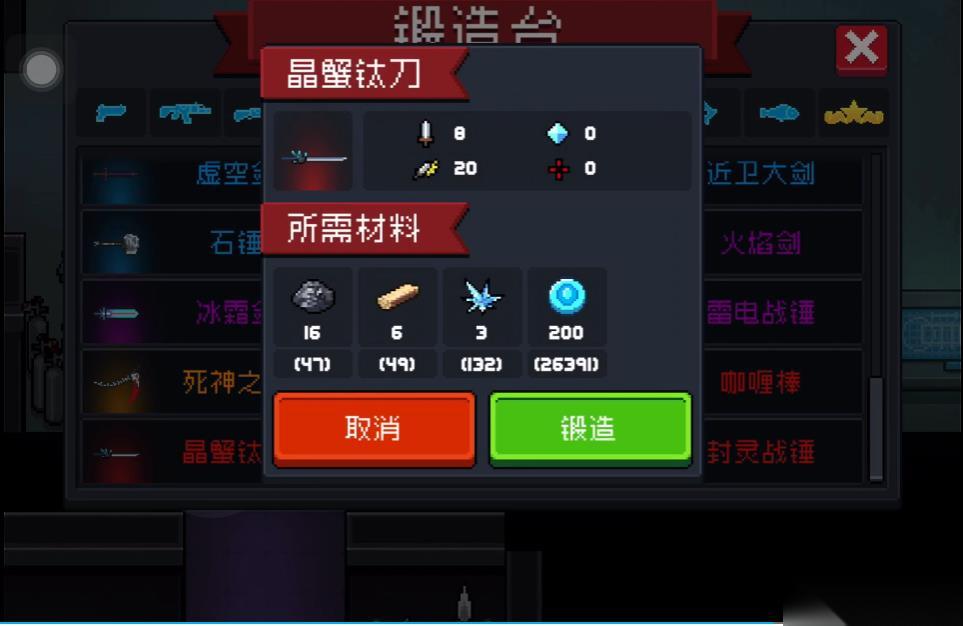 元气骑士晶蟹钛刀进化后有什么能力