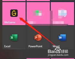 如何关闭WeGame自动修复
