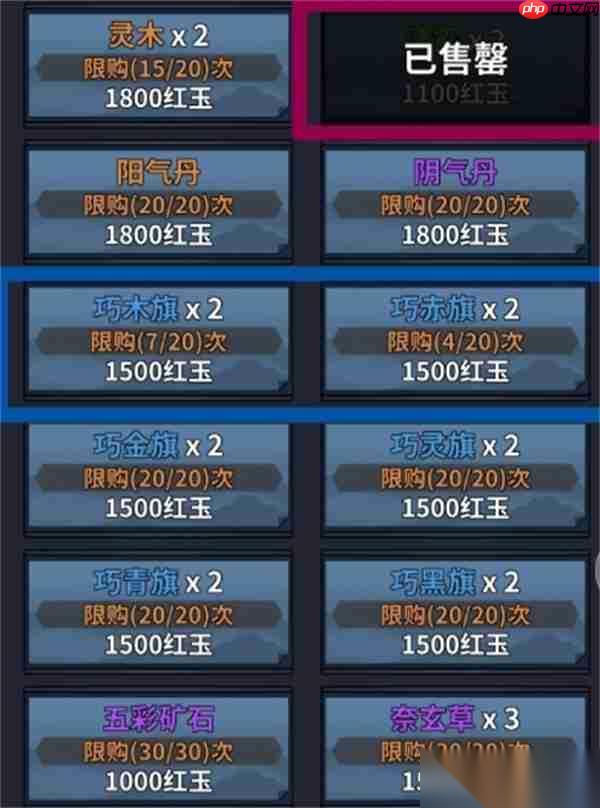 你的江湖混元五行商店购买推荐