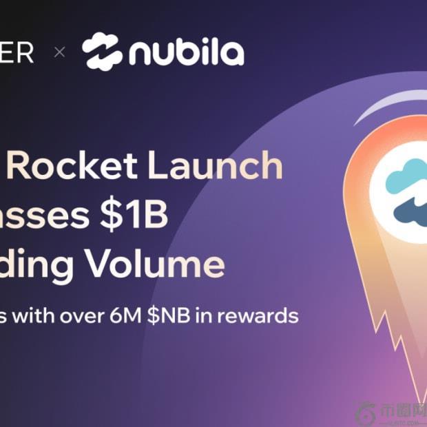 Aster 的火箭式发行交易量突破 10 亿美元，Nubila 加入并带来超过 600 万美元的奖励