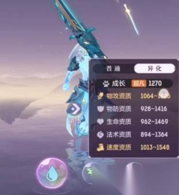 长安幻想剑魂技能