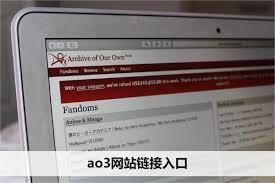 ao3网址是什么