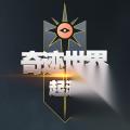 奇迹世界起源寻找奸细任务怎么玩