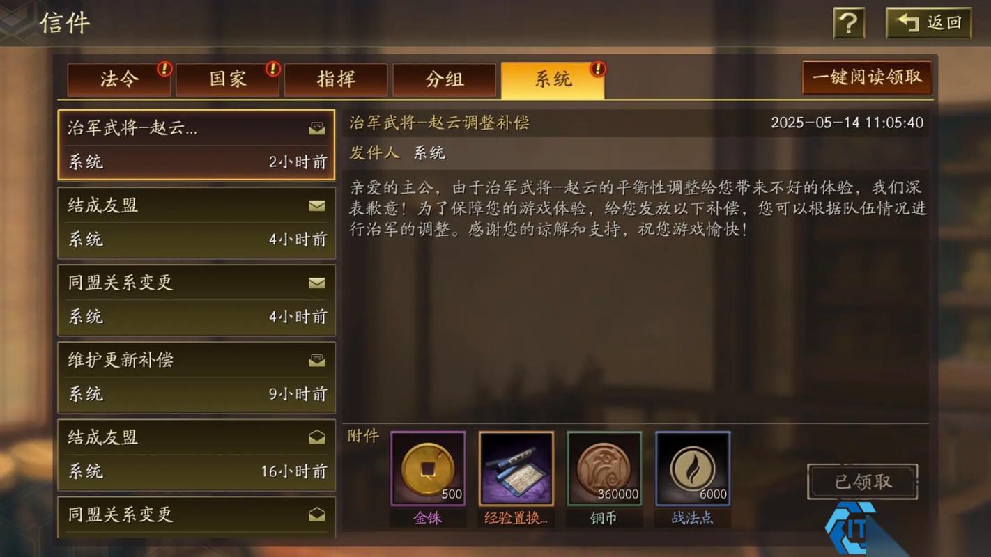 三国志战略版 赵云关羽双核封神 三套战场天花板阵容横扫千刀