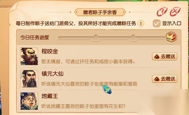 梦幻西游手游 赛龙舟攻略 玩法攻略 奖励说明