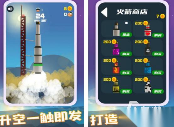 火箭游戏模拟手机游戏有哪些 受欢迎的火箭手游盘点2025