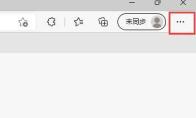 Edge浏览器怎么显示性能按钮