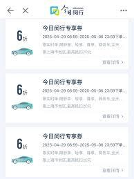 今日闵行app如何叫车