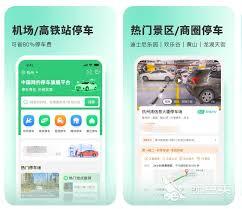 停车百事通用户协议在哪找