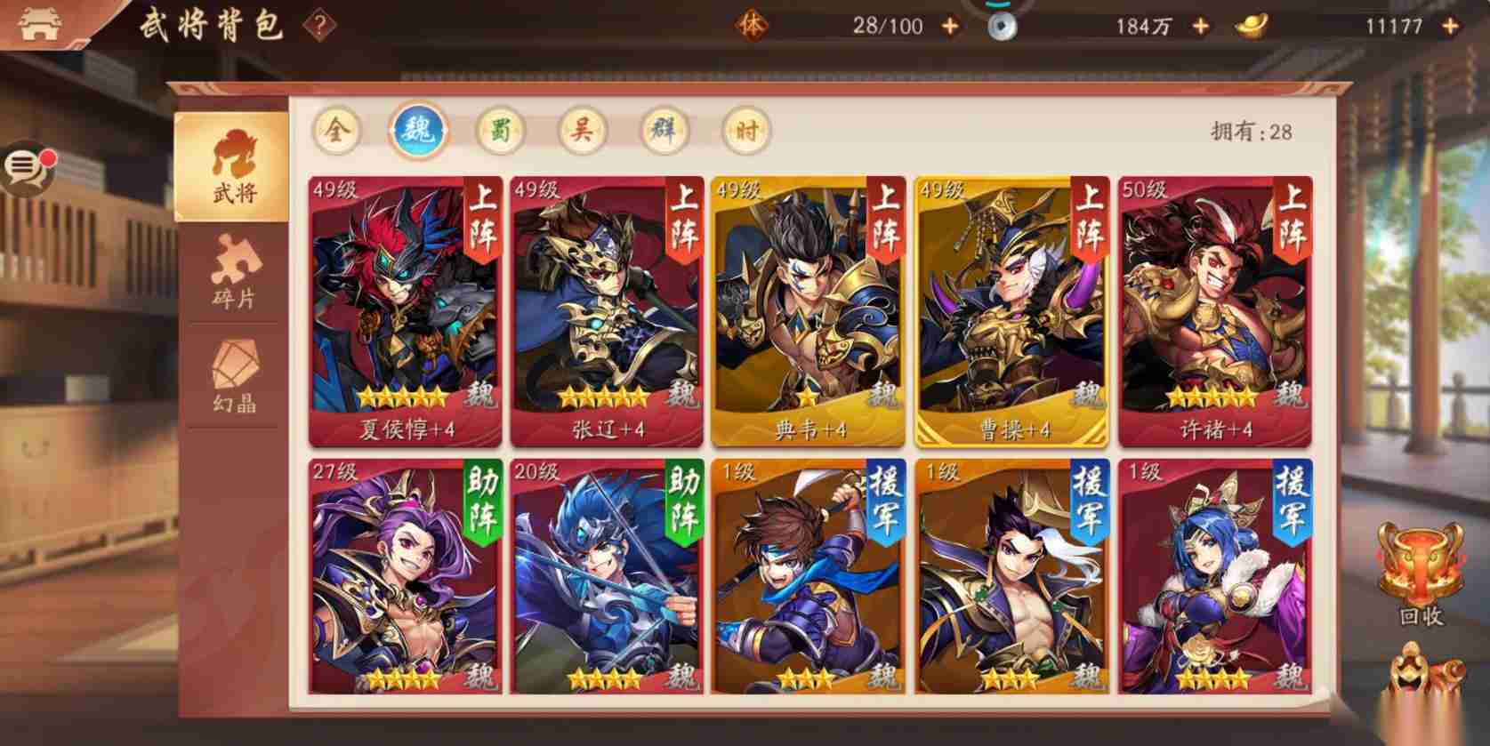 少年三国志2什么国家厉害