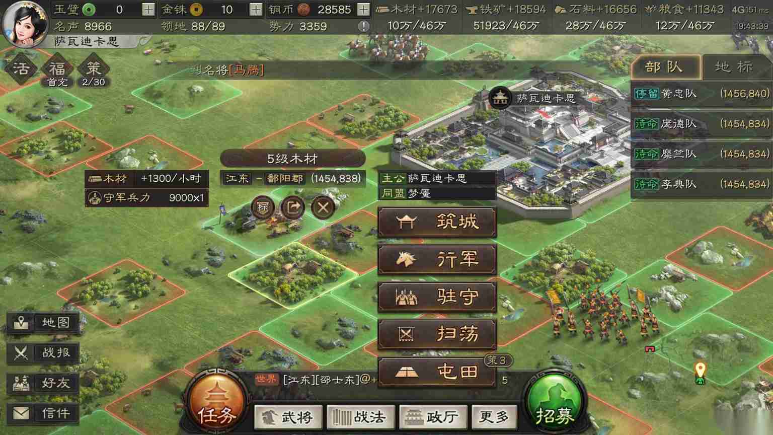 三国志战略版怎么打五级地