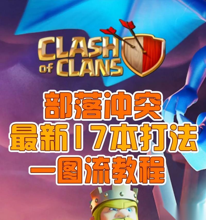 邀请任务部落冲突怎么弄 完成任务的步骤是什么