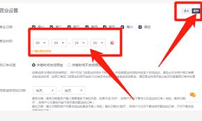美团外卖商家版如何更改提示音
