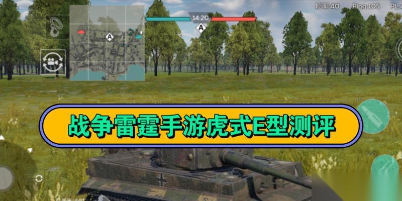 战争雷霆虎式正面攻击方法 怎么有效打击虎式正面