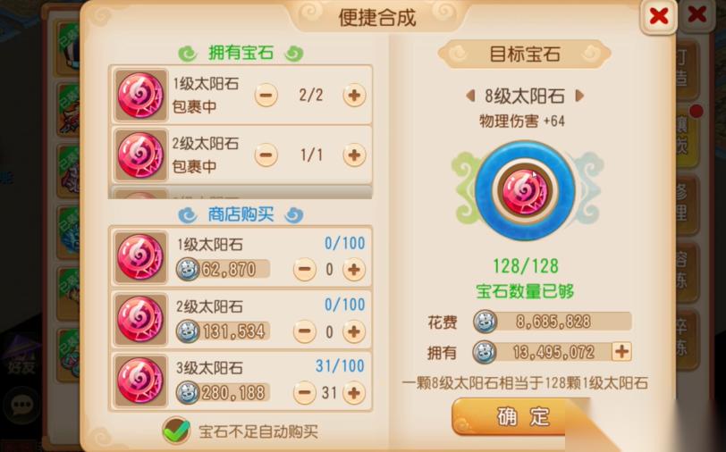 梦幻西游手游先做什么宝石