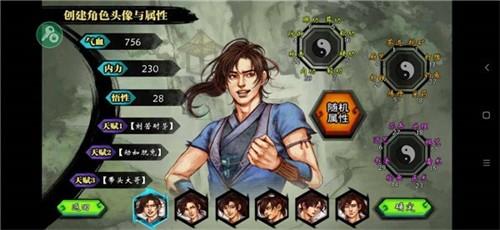 侠客风云传武功排行一览 最强武功是什么