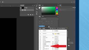 ps如何导入字体文件