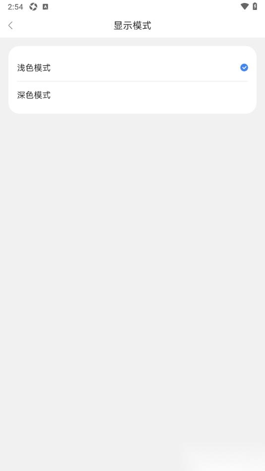 东西问APP设置主题为深色模式的方法