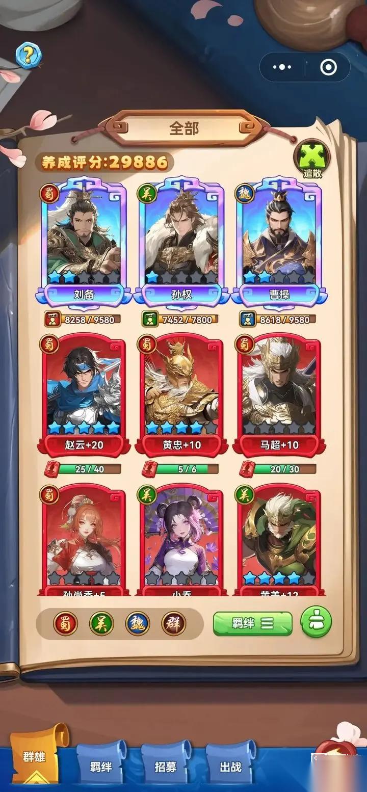 跃动小子魔法药水配方表大全