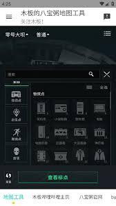 三角洲行动手机版如何切换模式