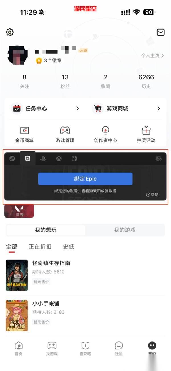 Epic喜加一在哪里领取 Epic喜加一领取教程