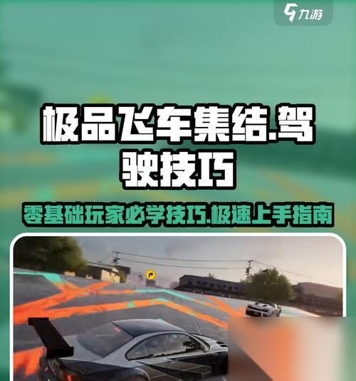 极品飞车每天抽车的技巧是什么 怎么提高抽车成功率