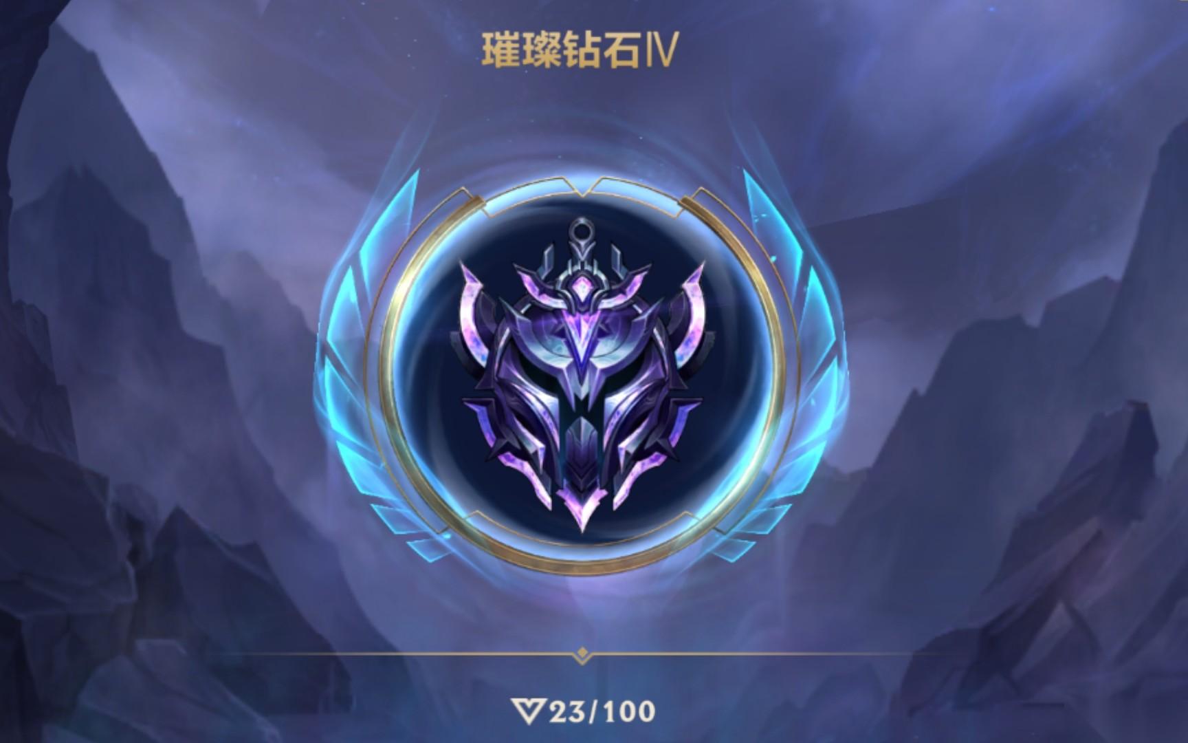 英雄联盟手游钻石怎么上分