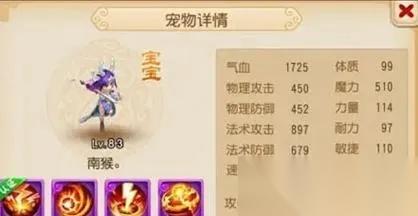 梦幻西游怎么加寿命 全面解析宝宝寿命提升的三大途径