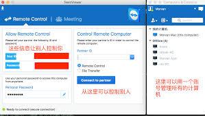 如何使用teamviewer远程控制电脑