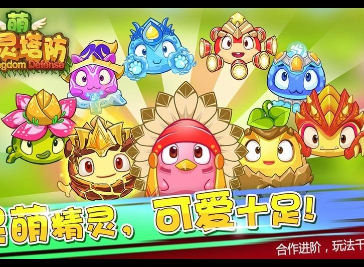 萌萌塔防新人怎么玩 新人玩法攻略大全