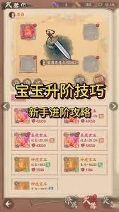 这城有良田僚属宝玉怎么升阶