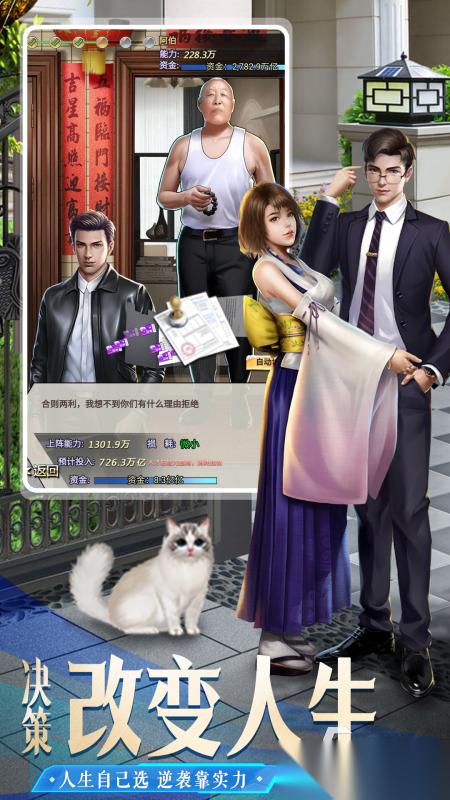 2025优秀的创业当老板的游戏大全 流行的创业当老板的游戏推荐