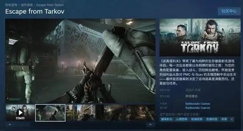 逃离塔科夫配置要求是什么 最低配置要求介绍