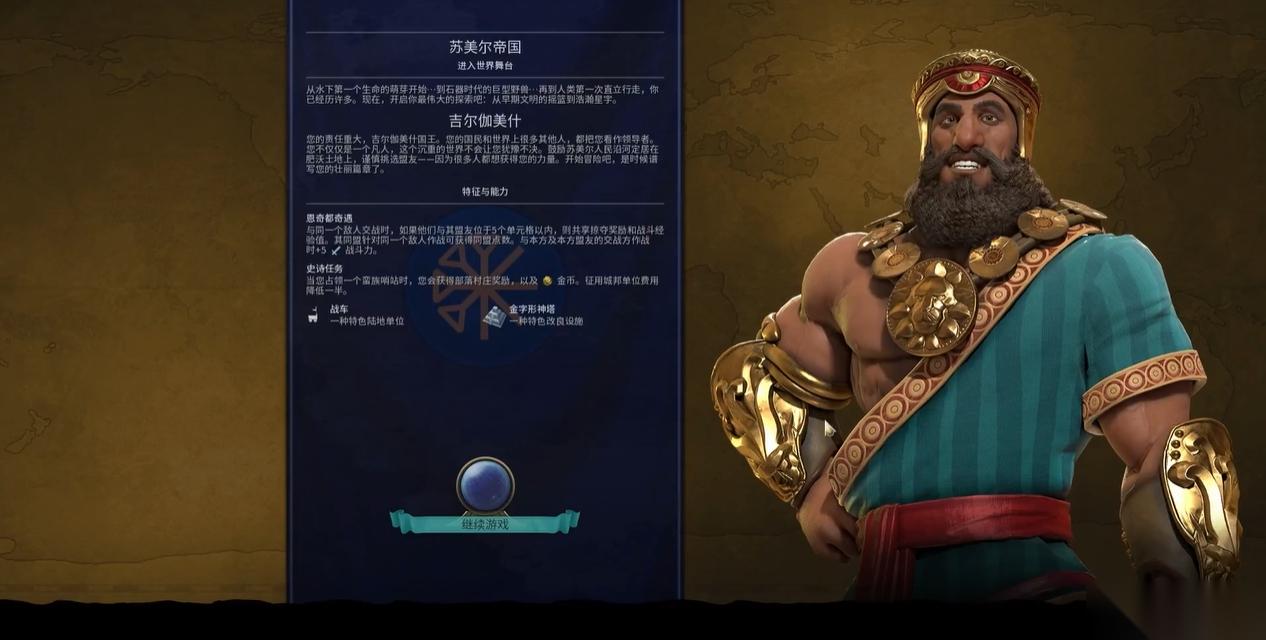 文明6什么领袖前期很友好