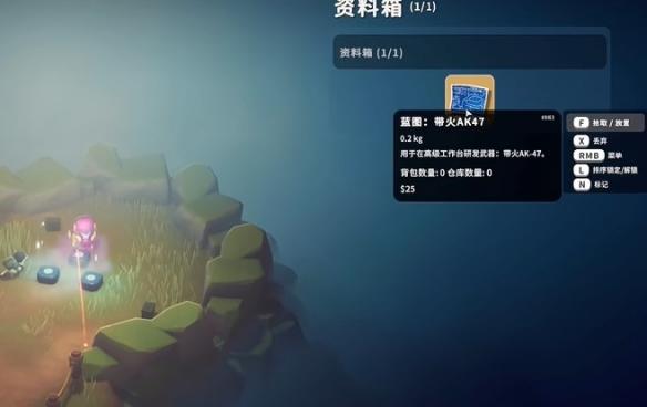 逃离鸭科夫带火ak图纸怎么获得